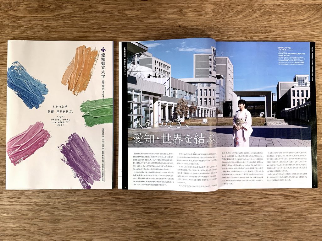 愛知県立大学 大学案内2021 WHITE SPACE 愛知県立大学 大学案内2021 WHITE SPACE